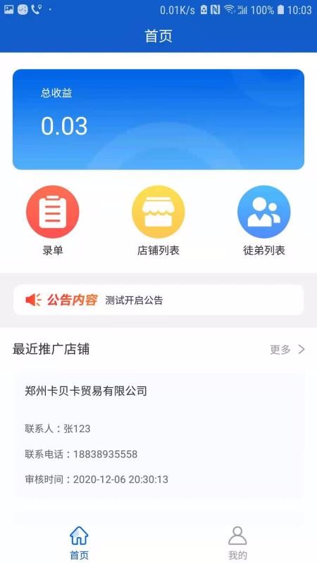 ݴֻapp-ݴ v1.4 ׿