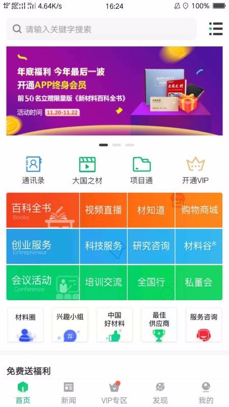 ²ֻapp-² v5.8.2 ֻ