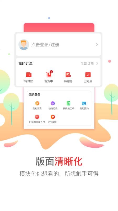 㳵ֻapp-㳵 v5.01 ֻ