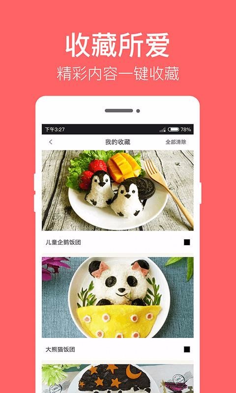 ͯʳֻapp-ͯʳ v3.0.0 ֻ