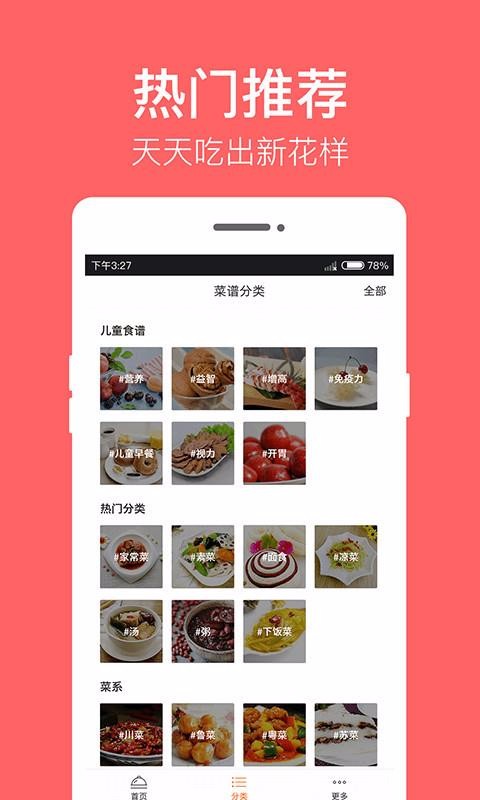 ͯʳֻapp-ͯʳ v3.0.0 ֻ