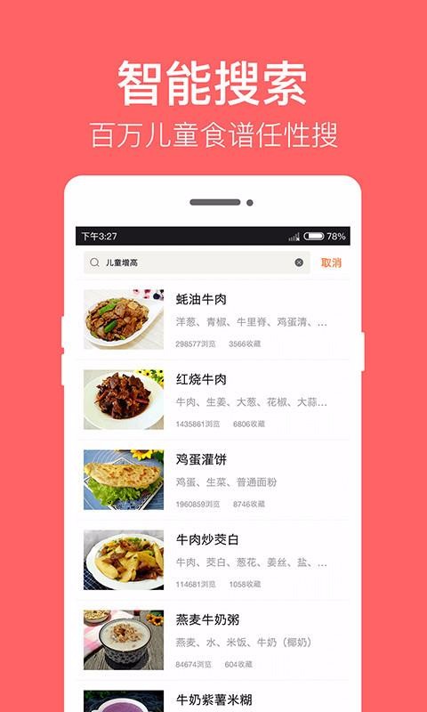 ͯʳֻapp-ͯʳ v3.0.0 ֻ