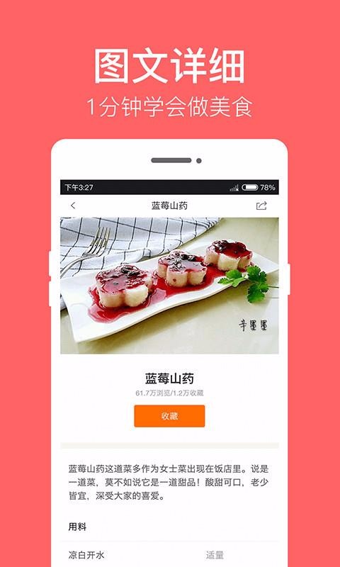 ͯʳֻapp-ͯʳ v3.0.0 ֻ