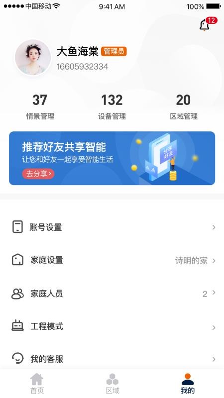 ӯȤֻܹܼapp-ӯȤܹܼ v1.5.4 ֻ