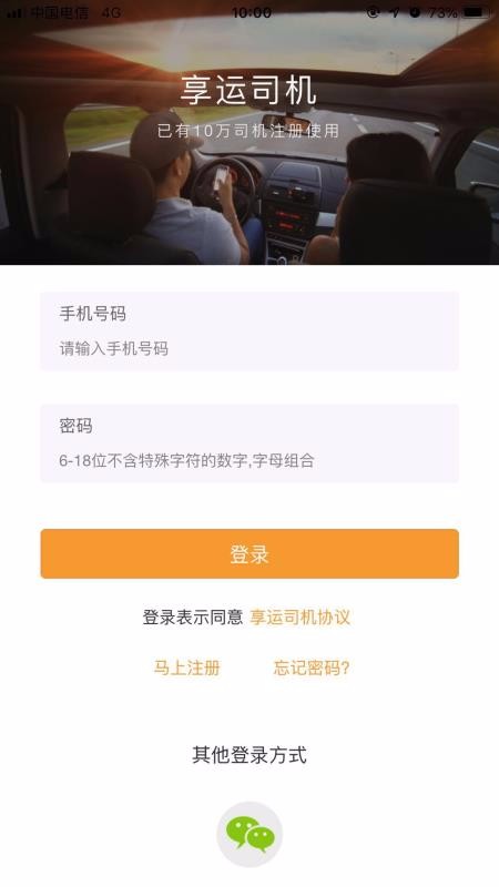 ˾ֻapp-˾ v1.1.5 ׿