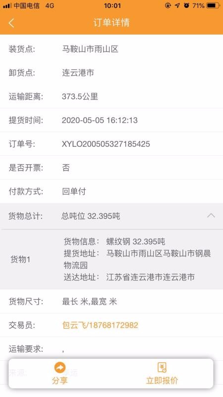 ˾ֻapp-˾ v1.1.5 ׿