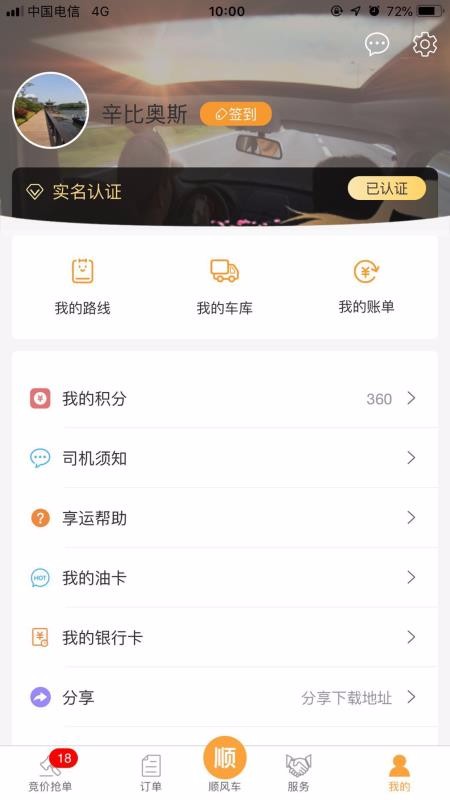 ˾ֻapp-˾ v1.1.5 ׿