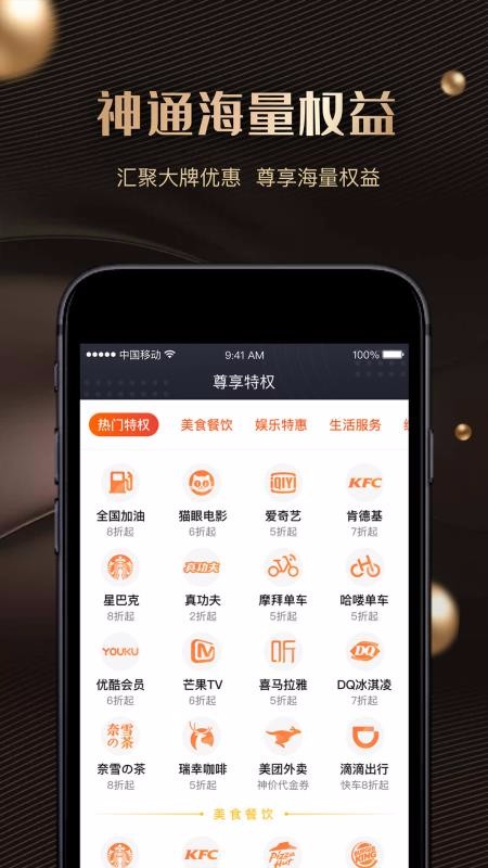 ֻͨapp-ͨ v1.6.3 ֻ