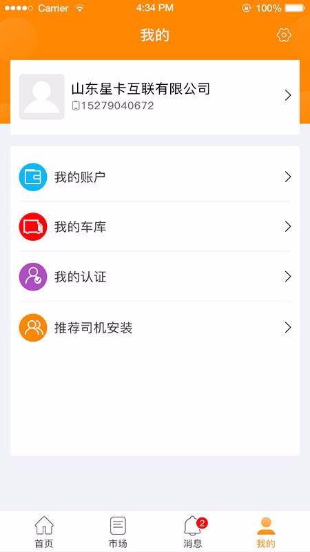 ǿֻapp-ǿ v1.4.2.9 ׿