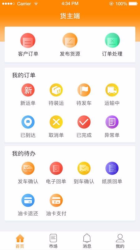 ǿֻapp-ǿ v1.4.2.9 ׿