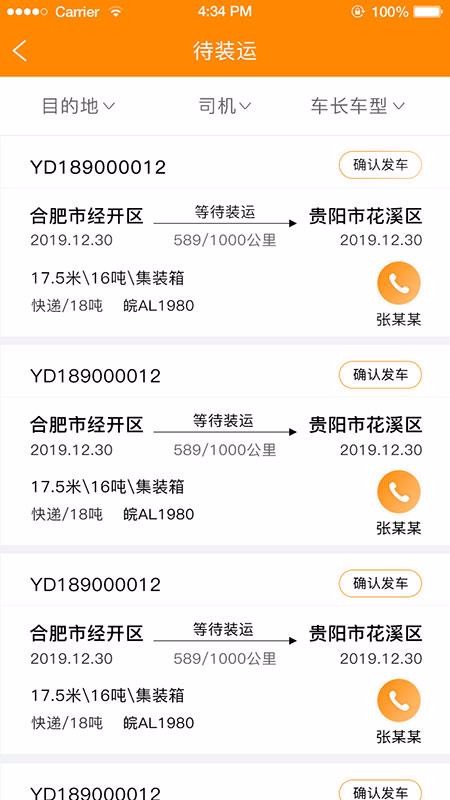 ǿֻapp-ǿ v1.4.2.9 ׿