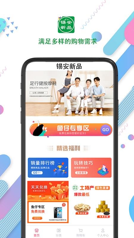 ʺֻapp-ʺ v1.2.1 ֻ