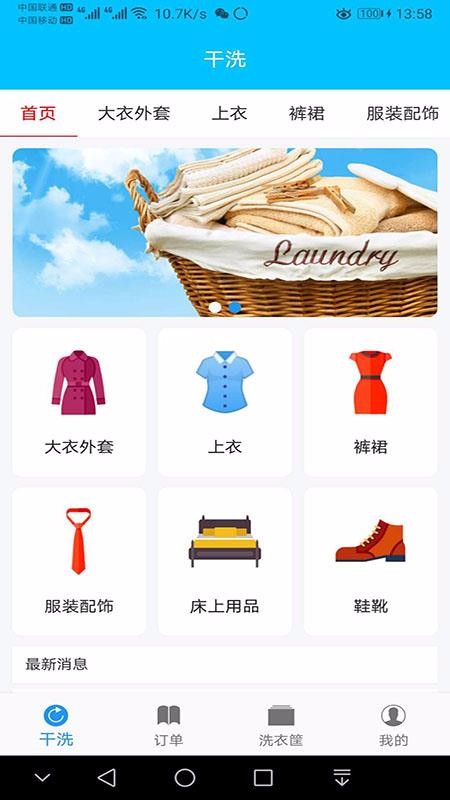 ҿϴֻapp-ҿϴ v1.1.2 ׿