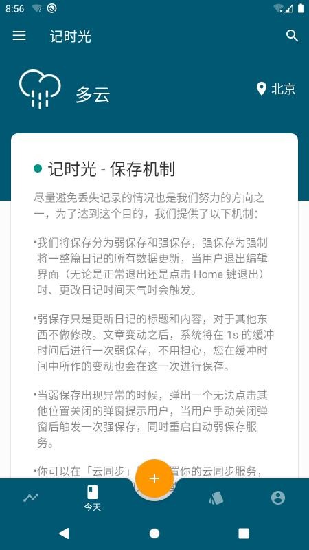 ʱֻapp-ʱ v6.8.3 ׿