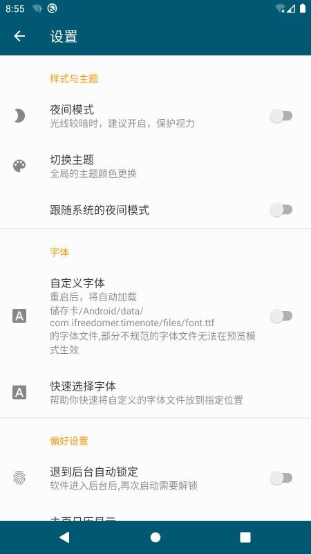 ʱֻapp-ʱ v6.8.3 ׿