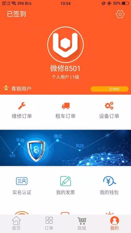 ΢ްɼʦֻapp-΢ްɼʦ v1.2.31 ֻ