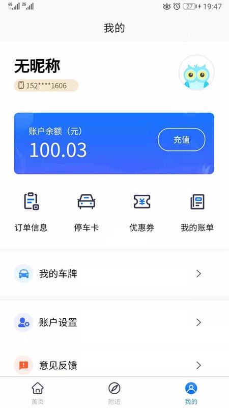 ǻֻͣapp-ǻͣ v1.0.6 ֻ