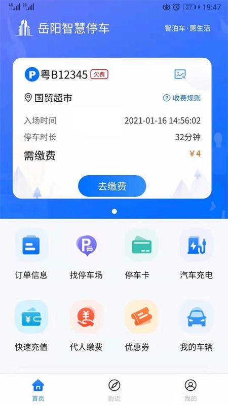 ǻֻͣapp-ǻͣ v1.0.6 ֻ