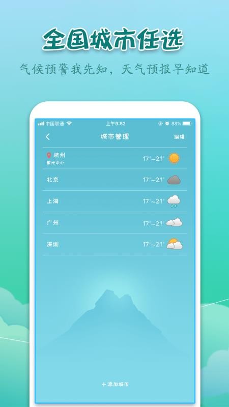 ʵԤֻapp-ʵԤ v1.0.0 ׿