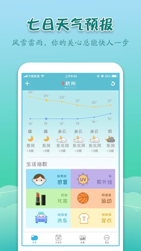 ʵԤֻapp-ʵԤ v1.0.0 ׿