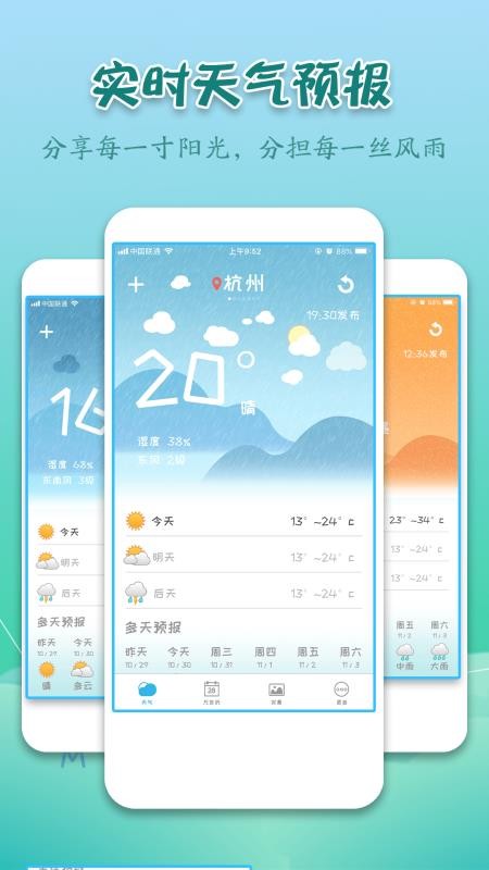 ʵԤֻapp-ʵԤ v1.0.0 ׿