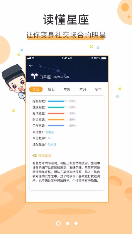 ʲֻapp-ʲ v1.1.2 ׿