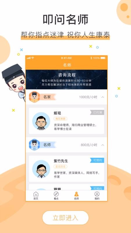 ʲֻapp-ʲ v1.1.2 ׿