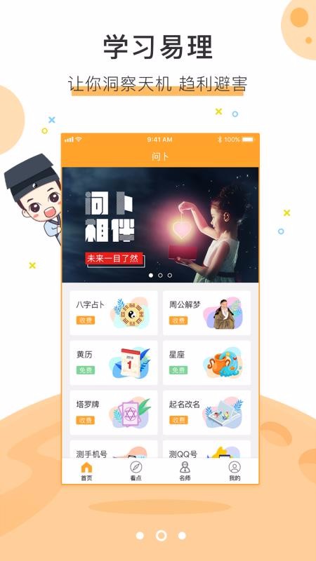 ʲֻapp-ʲ v1.1.2 ׿