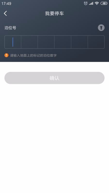 ֻͣapp-ͣ v1.2.0 ֻ