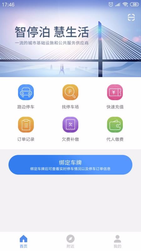 ֻͣapp-ͣ v1.2.0 ֻ
