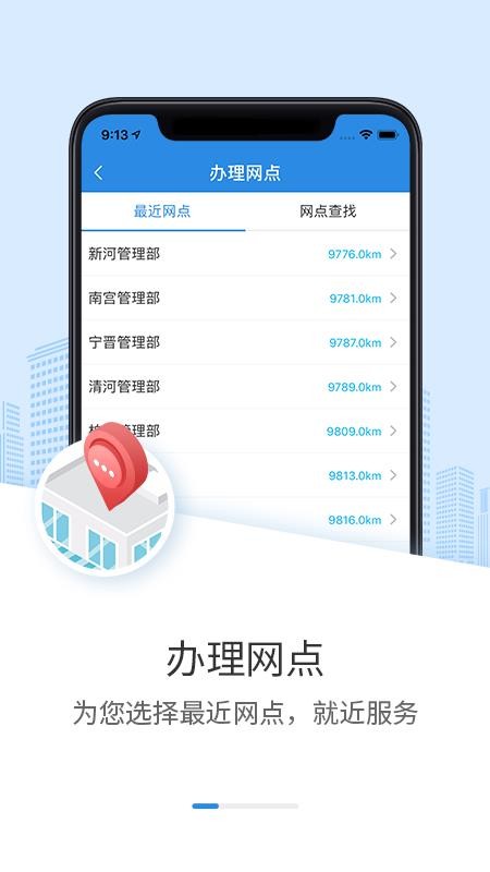 ֻ̨app-̨ v1.0.1 ׿