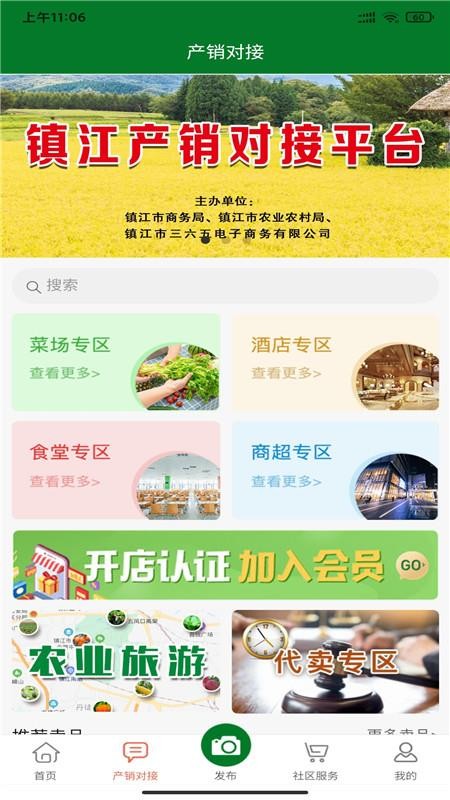 ҵ365ֻapp-ҵ365 v4.0.3 ׿