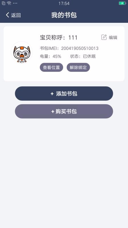 ǧСֻapp-ǧС v1.0.2 ׿