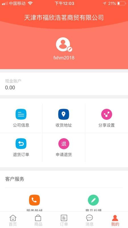 ʳֻapp-ʳ v5.0.532 ׿