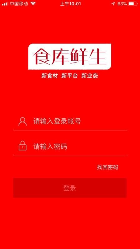 ʳֻapp-ʳ v5.0.532 ׿
