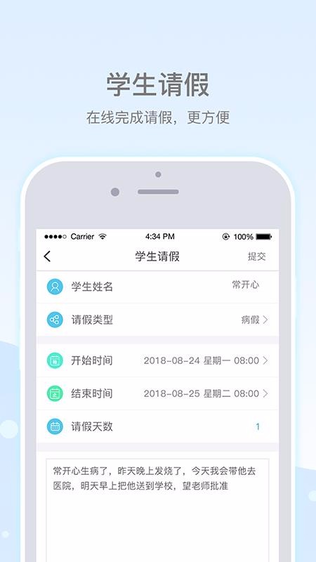 У԰ֻapp-У԰ v3.1.8 ׿