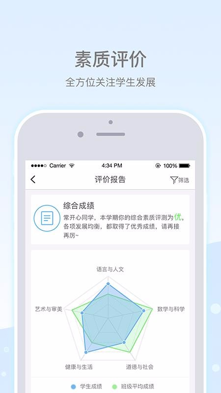 У԰ֻapp-У԰ v3.1.8 ׿