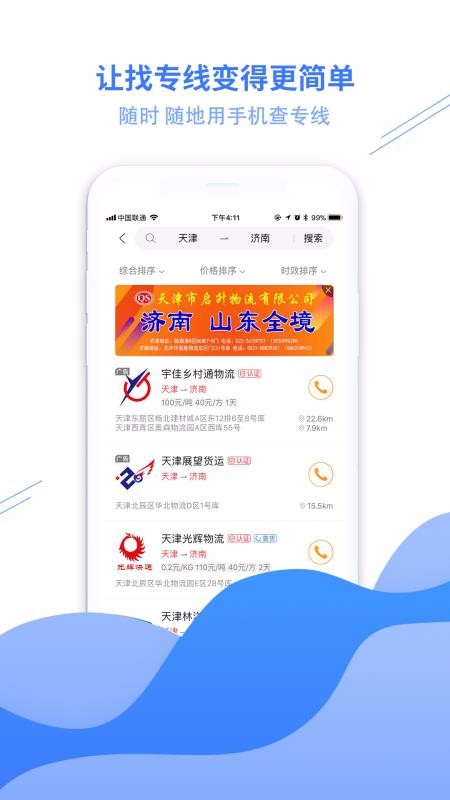 ֻapp- v2.3.3 ׿