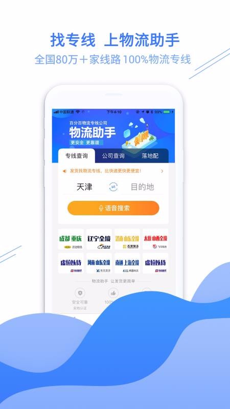 ֻapp- v2.3.3 ׿