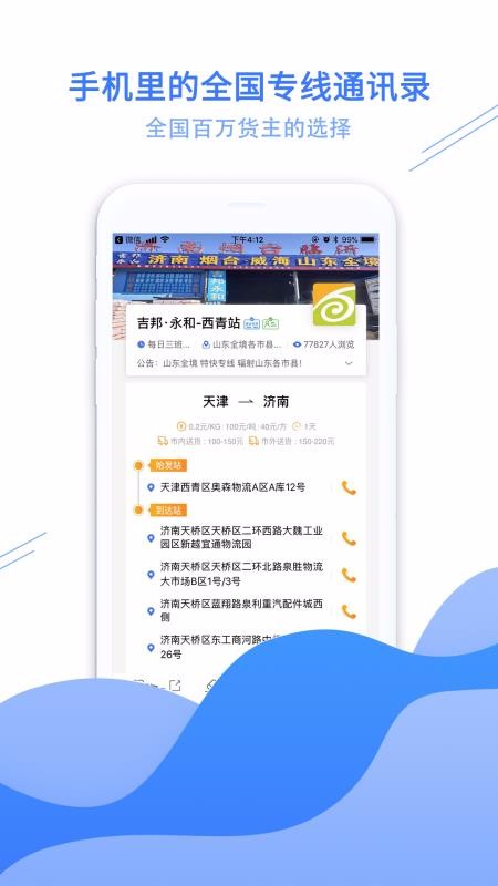 ֻapp- v2.3.3 ׿