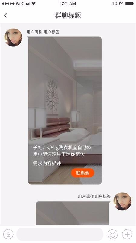 ֻͨapp-ͨ v2.0.1 ֻ