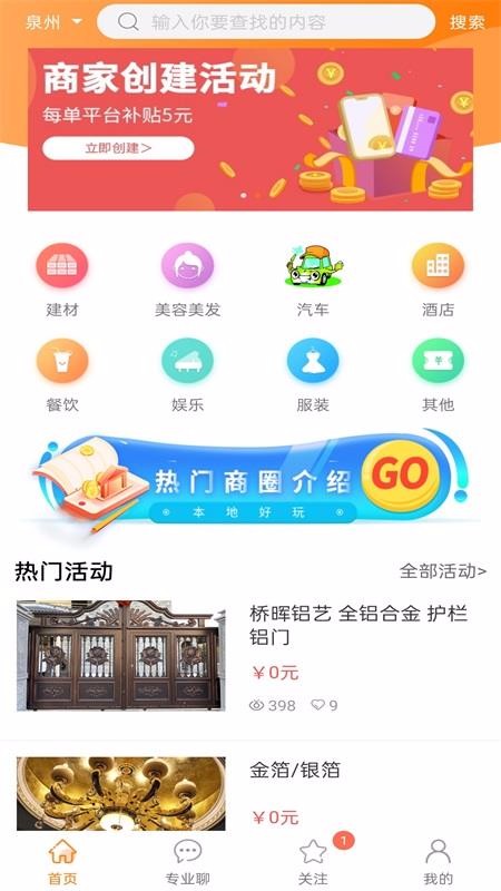 ֻͨapp-ͨ v2.0.1 ֻ