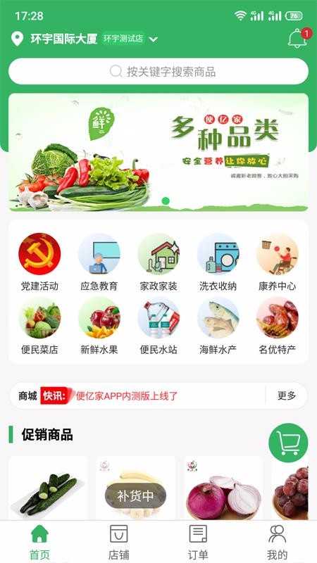 ڼֻapp-ڼ v1.0.2 ֻ