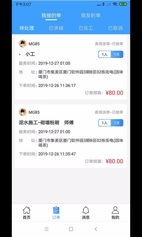 칤ֻapp-칤 v1.3.5 ׿