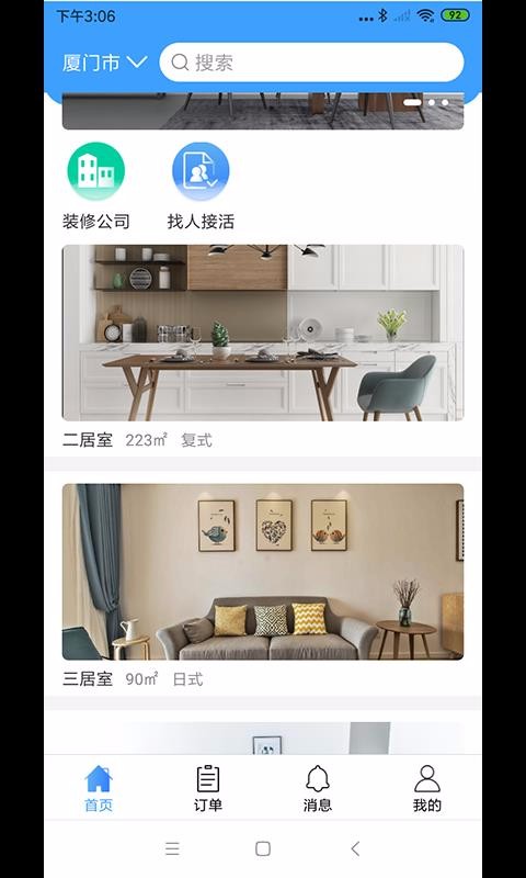칤ֻapp-칤 v1.3.5 ׿