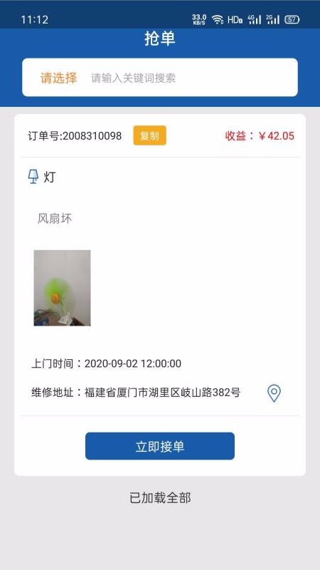 ʦֻapp-ʦ v2.1.6 ׿
