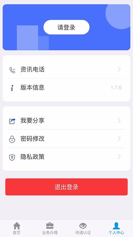 籣ֻapp-籣 v1.6.5.8 ׿