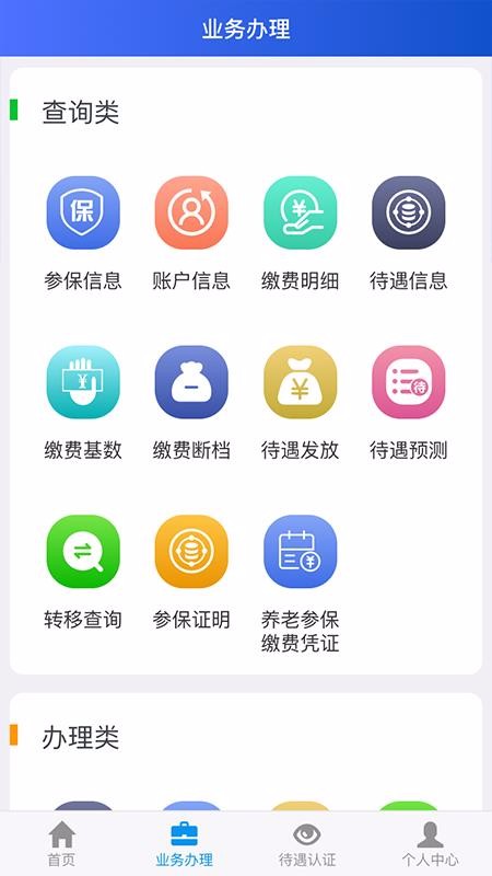 籣ֻapp-籣 v1.6.5.8 ׿