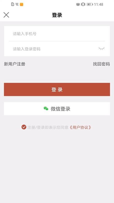 ֻapp-app v1.1.4 ׿