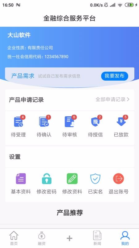 eֻapp-e v1.3.7 ׿